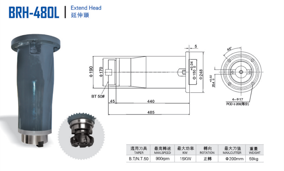 BRH-480L延伸头